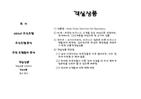 조선호텔 객실상품-20