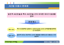 라이프스타일과 소비자 행동-13