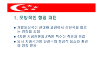 싱가포르의 행정체계-9
