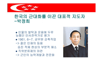 싱가포르의 행정체계-15
