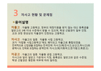 자립형 사립고등학교의 교육행정 및 교육경영-9