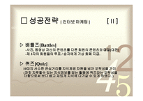 Myyearbook전략 분석-6
