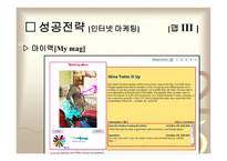 Myyearbook전략 분석-10