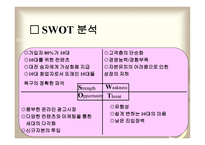 Myyearbook전략 분석-11
