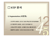 Myyearbook전략 분석-12