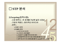 Myyearbook전략 분석-13