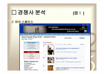 Myyearbook전략 분석-17