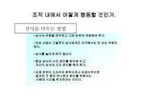 피터 드러커 미래를 읽는 힘 보고서-6