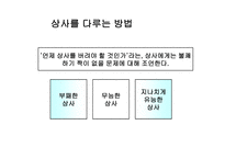 피터 드러커 미래를 읽는 힘 보고서-7