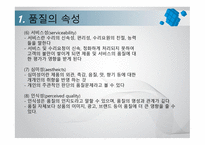상품의 품질과 표준-4