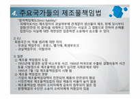 상품의 품질과 표준-9