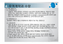 상품의 품질과 표준-17
