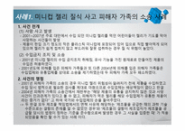 상품의 품질과 표준-18