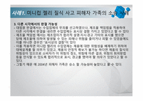 상품의 품질과 표준-19