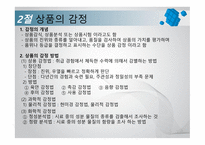 상품의 품질과 표준-20