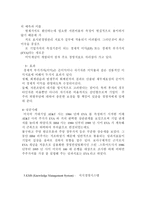 전략기법에 대한 조사 및 사례연구-7
