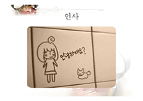 인사 및 조직관리-4