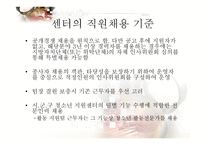 인사 및 조직관리-5
