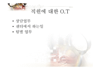 인사 및 조직관리-10