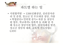 인사 및 조직관리-16