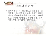 인사 및 조직관리-17