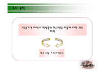 학교 구내식당 조사보고서-5