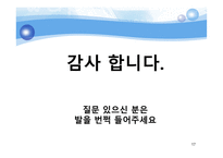 차차 경제개발 개년 계획-17