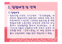 산업재해보상보험법-3