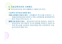 한국 교육행정조직-9