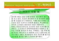 텔레비전의 이해-18