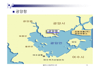 컨테이너터미널 시스템-15
