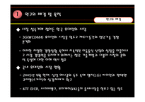 PANTECH&CURITEL 효과적 마케팅 방안 제안-4