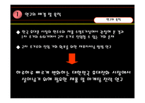 PANTECH&CURITEL 효과적 마케팅 방안 제안-7