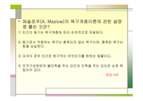 교육행정 조직론-19
