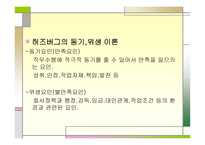 교육행정 조직론-20