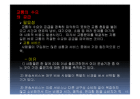 지역도시경젱학교통경제-3
