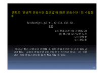 지역도시경젱학교통경제-5