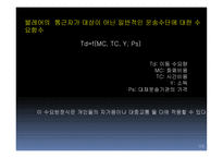 지역도시경젱학교통경제-6
