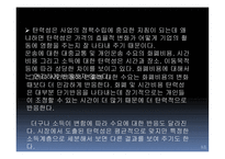 지역도시경젱학교통경제-8