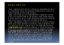 지역도시경젱학교통경제-9