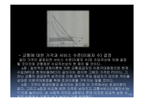 지역도시경젱학교통경제-11