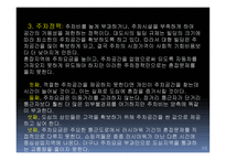 지역도시경젱학교통경제-20