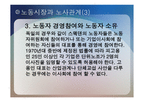 스웨덴의 경제복지국가의 쇠퇴-8