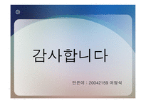 스웨덴의 경제복지국가의 쇠퇴-13