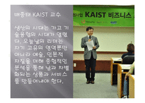 기술 혁신의 성공 요건-6