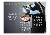 기술 혁신의 성공 요건-12