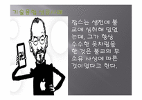 기술 혁신의 성공 요건-15