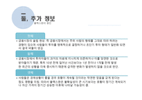 시사상식 경제경영 블랙스완-8