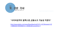 시사상식 경제경영 블랙스완-13