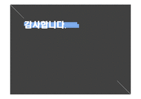 시사상식 경제경영 블랙스완-17
